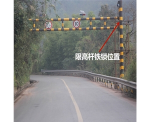 阿图什限高杆-LB-03